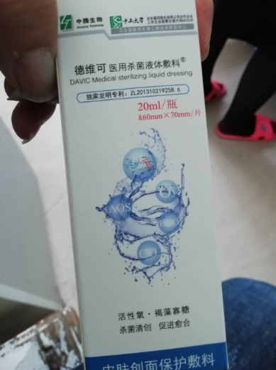 皮肤创面保护敷料