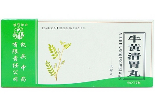牛黄清胃丸