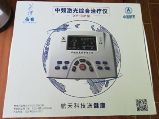 中频激光综合治疗仪