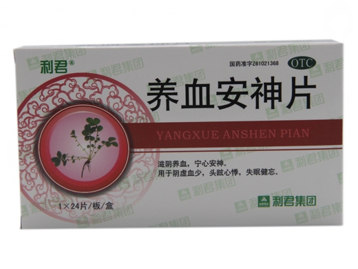 养血安神片