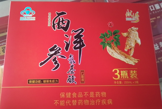 博诚瑞健®西洋参氨基酸口服液