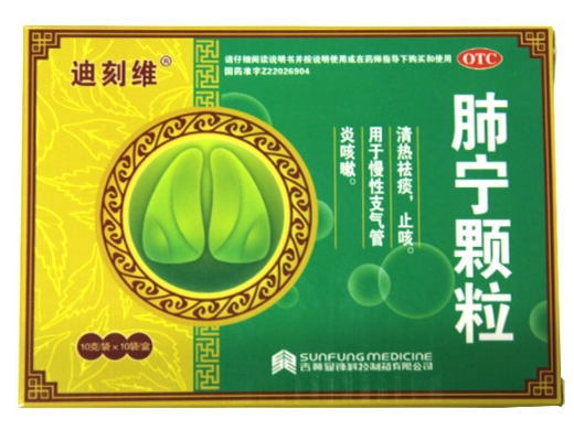 肺宁颗粒