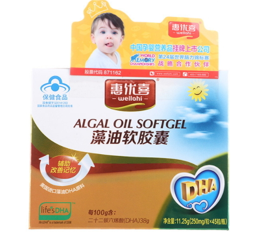 藻油软胶囊