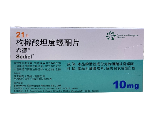 枸橼酸坦度螺酮片