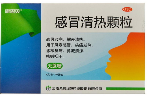 感冒清热颗粒