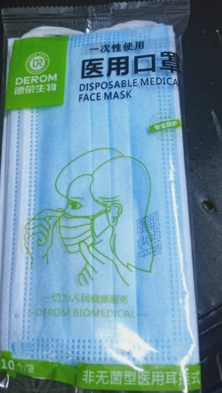 一次性使用医用口罩(非无菌型)