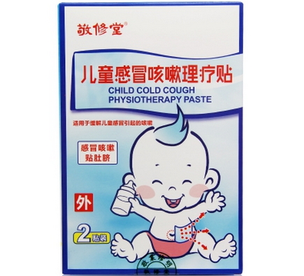 儿童感冒咳嗽理疗贴