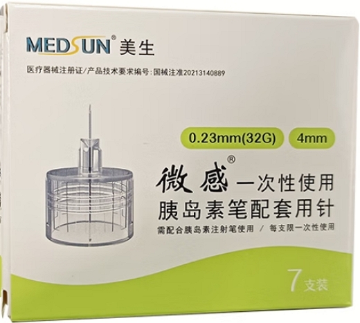 一次性使用胰岛素笔配套用针