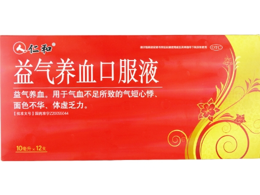 益气养血口服液