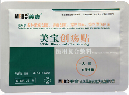医用复合敷料