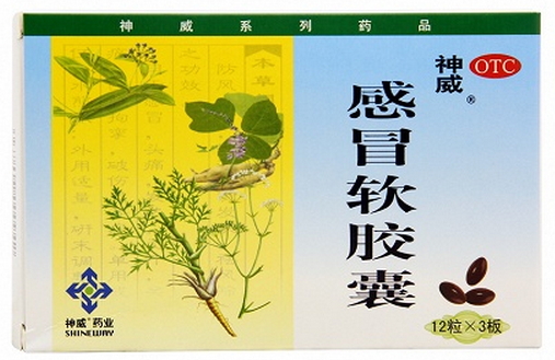 感冒软胶囊