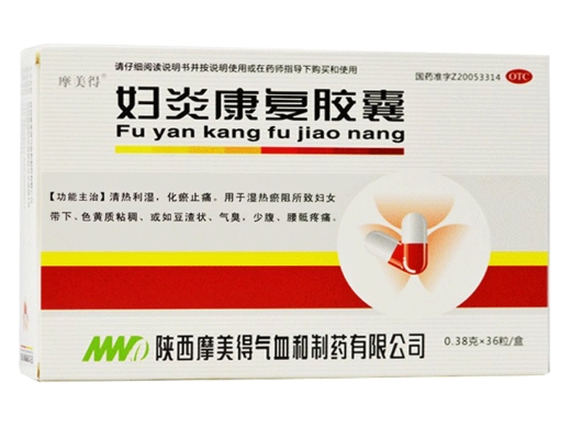 妇炎康复胶囊