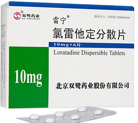 氯雷他定分散片