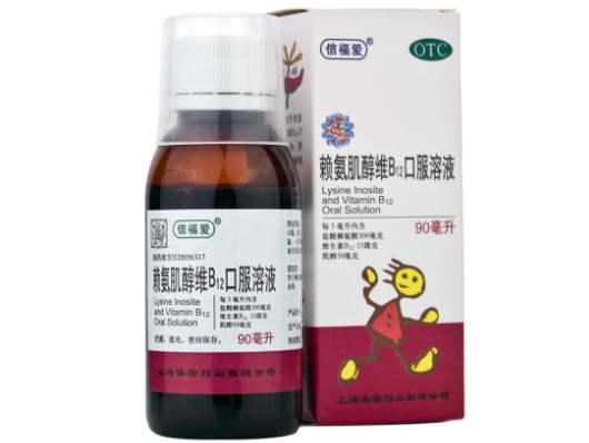 赖氨肌醇维B12口服溶液