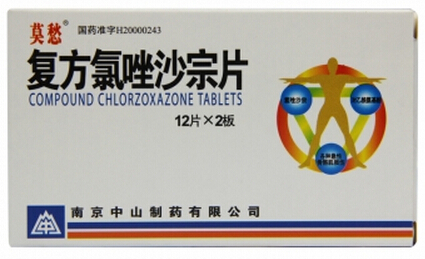 复方氯唑沙宗片