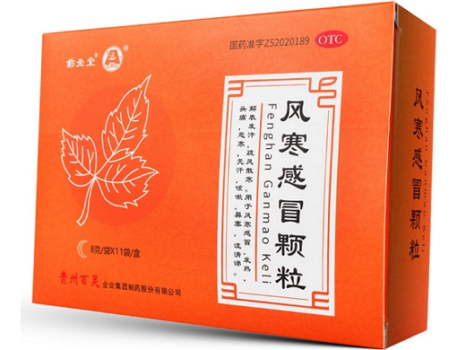 风寒感冒颗粒