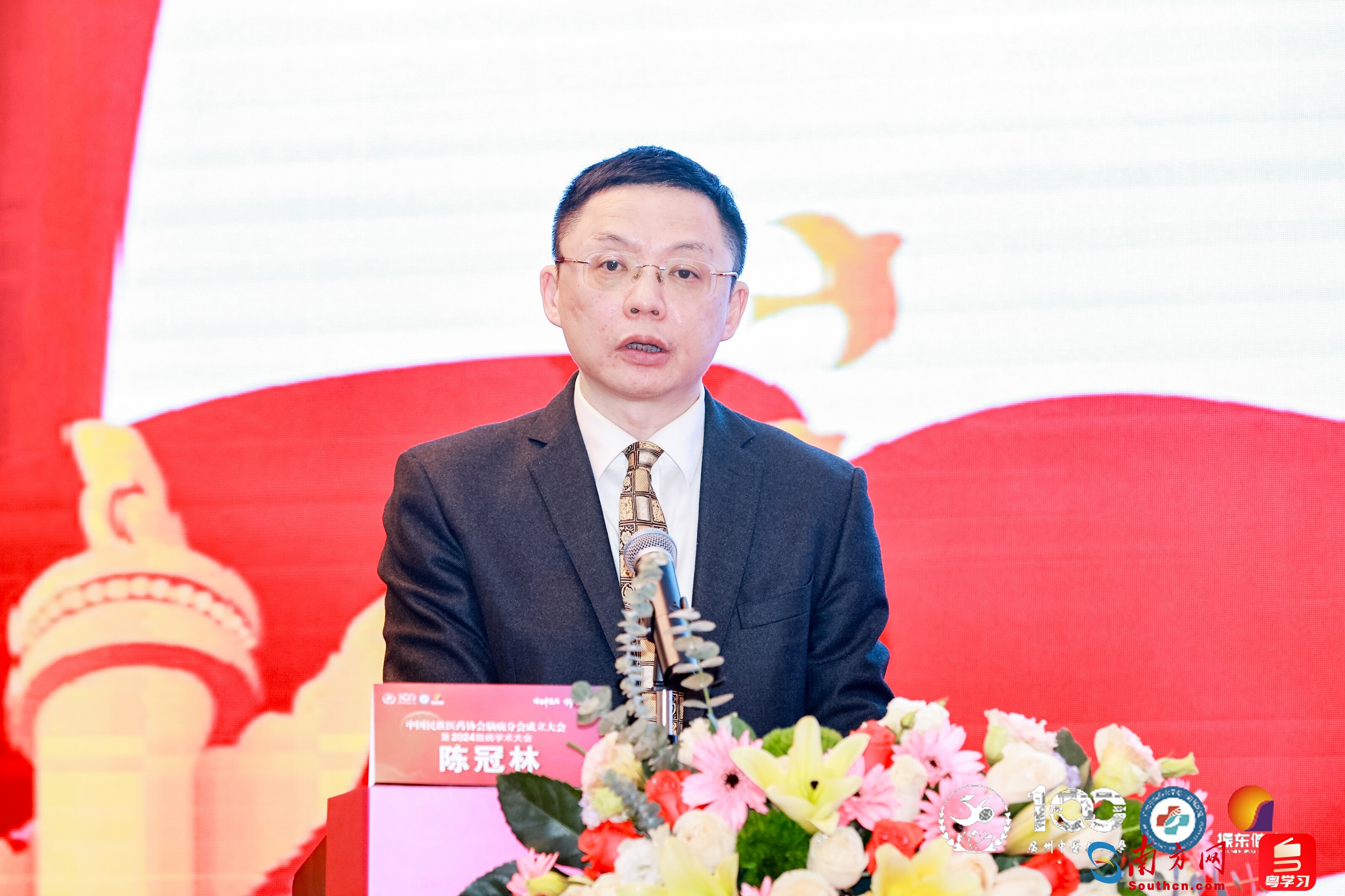 广州中医药大学第三附属医院党委书记陈冠林致辞