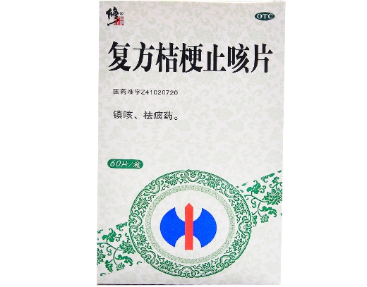 复方桔梗止咳片