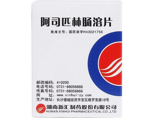 阿司匹林肠溶片