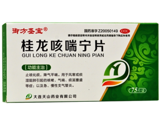 桂龙咳喘宁片