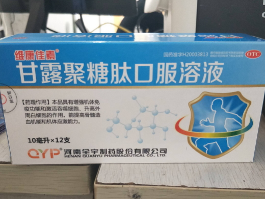 甘露聚糖肽口服溶液