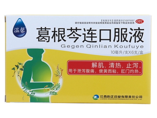 葛根芩连口服液