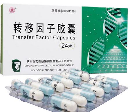 转移因子胶囊