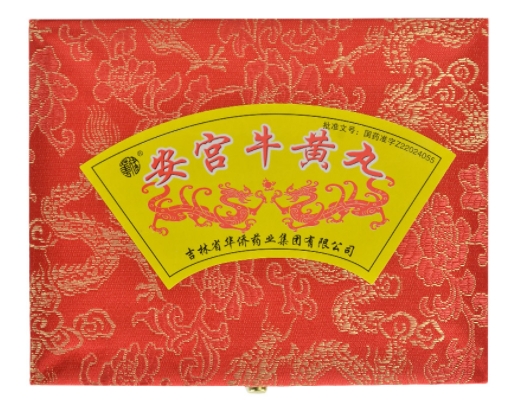 安宫牛黄丸
