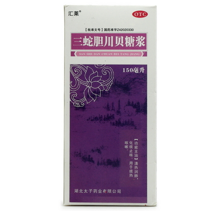 三蛇胆川贝糖浆