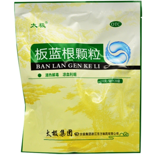 板蓝根颗粒