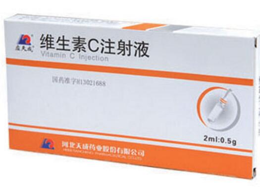 维生素C注射液