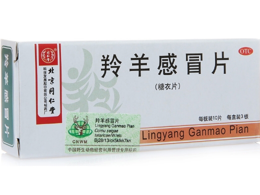 羚羊感冒片
