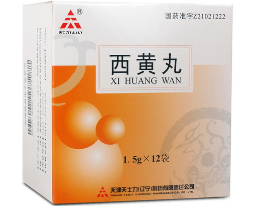 西黄丸