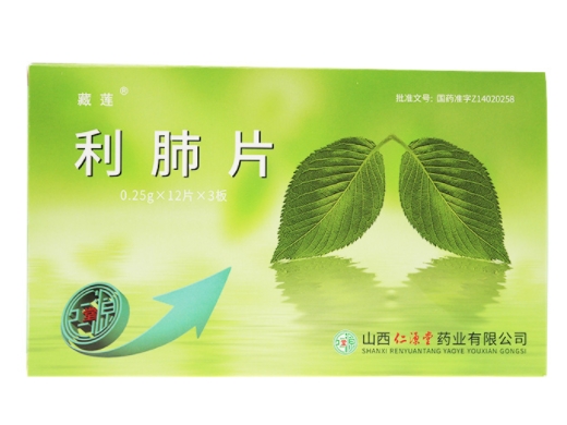 利肺片