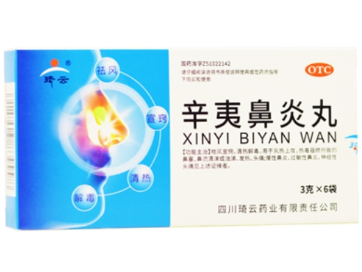 辛夷鼻炎丸