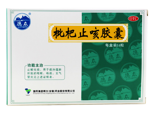 枇杷止咳胶囊