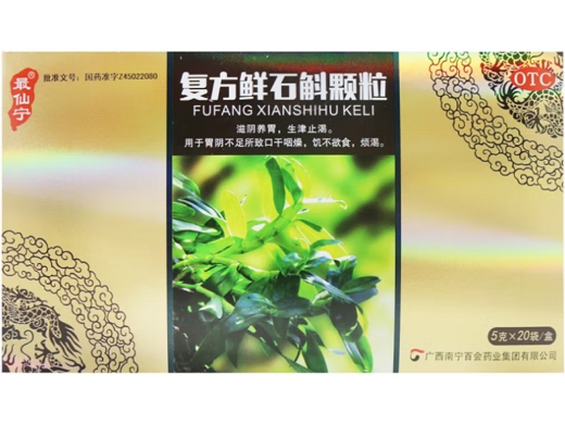 复方鲜石斛颗粒