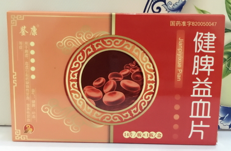 健脾益血片