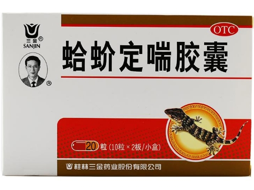 蛤蚧定喘胶囊