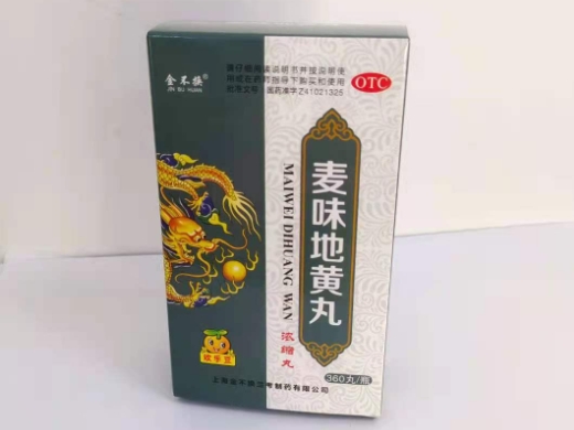 麦味地黄丸(浓缩丸)