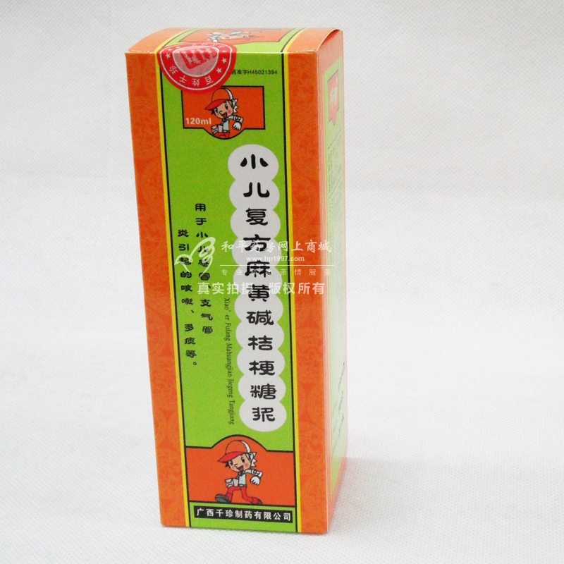 小儿复方麻黄碱桔梗糖浆