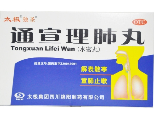通宣理肺丸