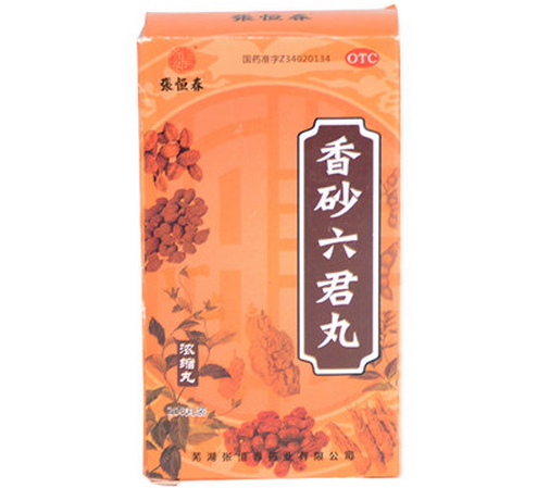 香砂六君丸