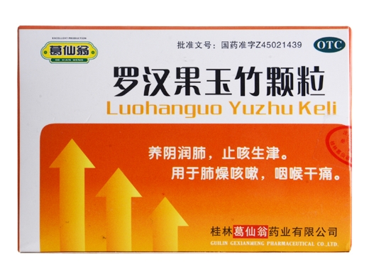 罗汉果玉竹颗粒