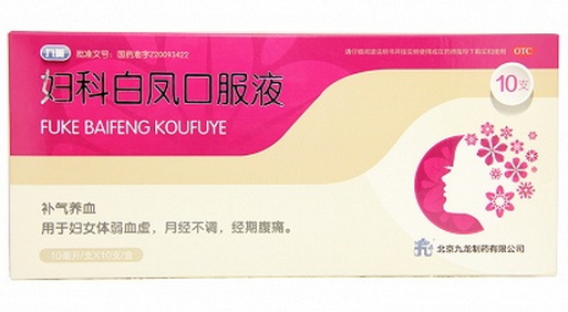 妇科白凤口服液