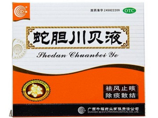 蛇胆川贝液