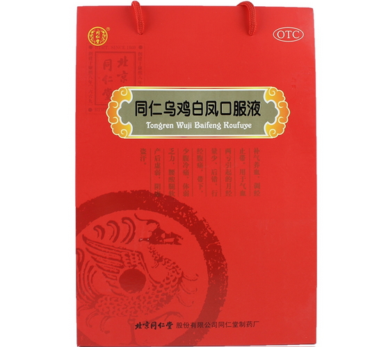 同仁乌鸡白凤口服液