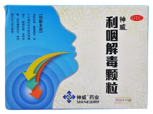 利咽解毒颗粒