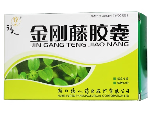 金刚藤胶囊