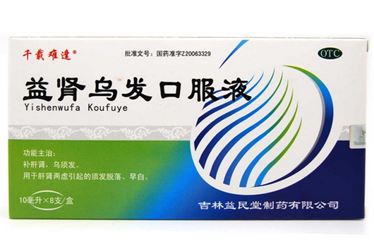 益肾乌发口服液
